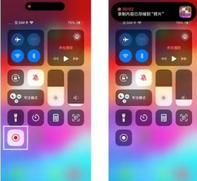 苹果15维修网点分享iPhone15录屏没有声音怎么办 苹果15维修网点分享iPhone15录屏没有声音怎么办