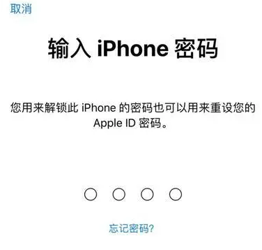 九龙苹果15维修网点分享iPhone 15六位密码怎么改四位 