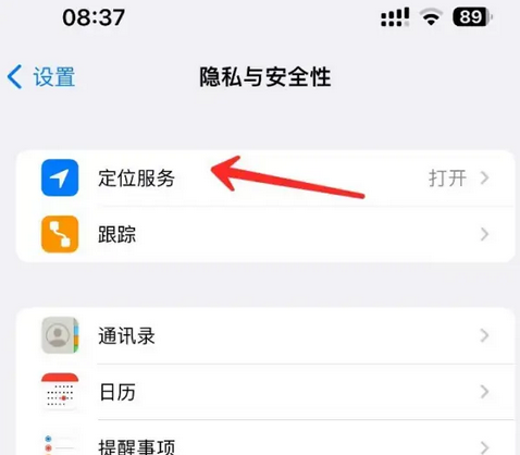 九龙苹果客服中心分享iPhone 输入“发现石油”触发定位 