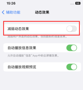 九龙苹果售后维修点分享苹果iPhone如何隐藏dock栏 