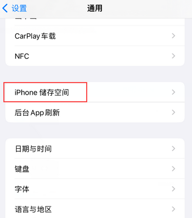 九龙iPhone系统维修分享iPhone储存空间系统数据占用过大怎么修复 