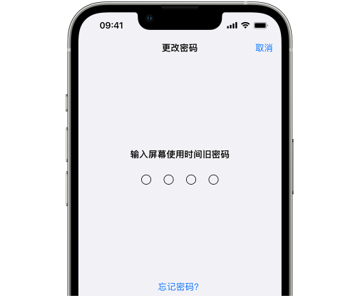 九龙iPhone屏幕维修分享iPhone屏幕使用时间密码忘记了怎么办 