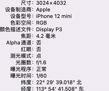 九龙苹果15维修服务分享iPhone 15拍的照片太亮解决办法 