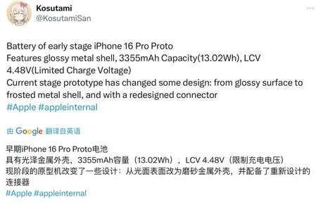 九龙苹果16pro维修分享iPhone 16Pro电池容量怎么样