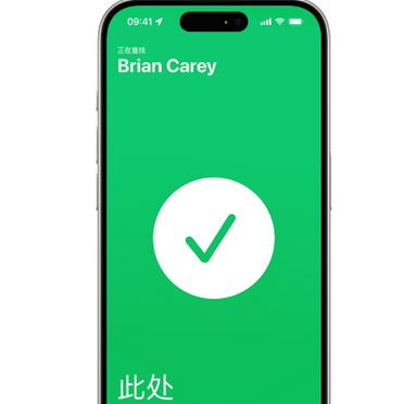 九龙苹果15维修iPhone15使用“查找”与朋友见面