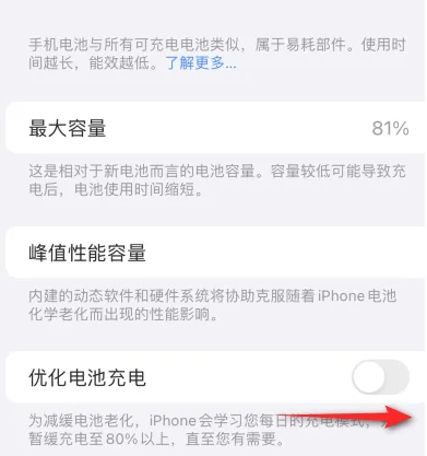 九龙苹果15维修分享iPhone15充电到80%就充不进电了怎么办 