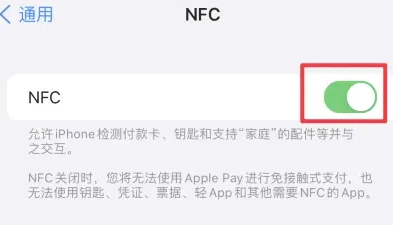 九龙苹果维修服务分享iPhone15NFC功能开启方法 