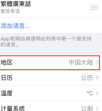 九龙苹果无线网维修店分享iPhone无线局域网无法开启怎么办