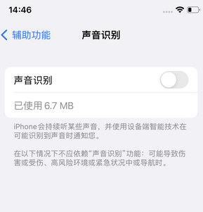 九龙苹果锁屏维修分享iPhone锁屏时声音忽大忽小调整方法