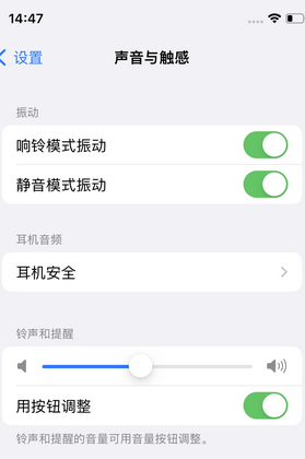 九龙苹果锁屏维修分享iPhone锁屏时声音忽大忽小调整方法