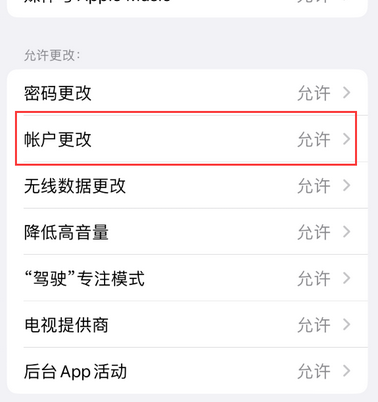 九龙appleID维修服务iPhone设置中Apple ID显示为灰色无法使用