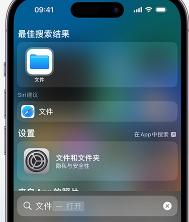 九龙apple维修中心分享iPhone文件应用中存储和找到下载文件 