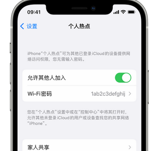 九龙apple服务站点分享iPhone上个人热点丢失了怎么办