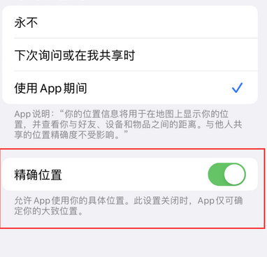 九龙苹果服务中心分享iPhone查找应用定位不准确怎么办