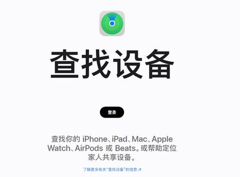 九龙苹果服务中心分享iPhone查找应用定位不准确怎么办