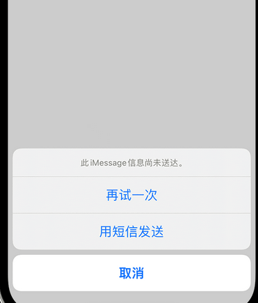 九龙apple维修iPhone上无法正常发送iMessage信息