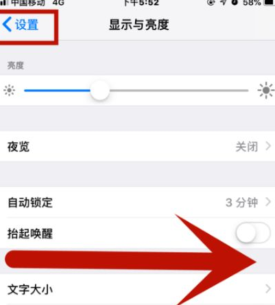 九龙苹九龙果维修网点分享iPhone快速返回上一级方法教程