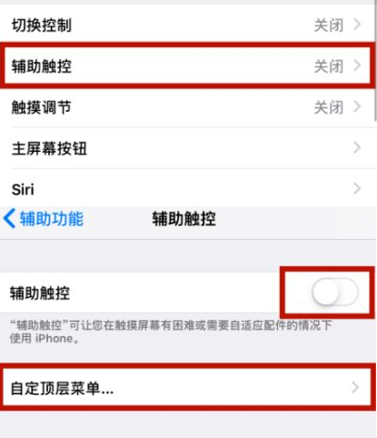 九龙苹九龙果维修网点分享iPhone快速返回上一级方法教程