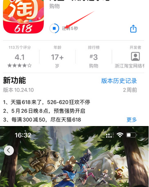 九龙苹果维修站分享如何查看App Store软件下载剩余时间 