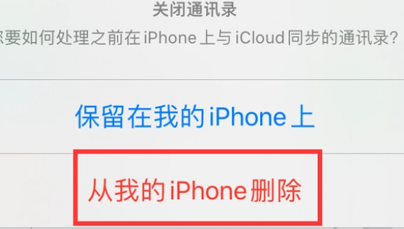 九龙苹果14维修站分享iPhone14如何批量删除联系人 