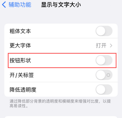 九龙苹果换屏维修分享iPhone屏幕上出现方块按钮如何隐藏