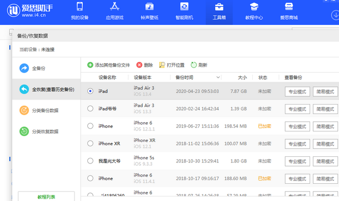 九龙苹果14维修网点分享iPhone14如何增加iCloud临时免费空间