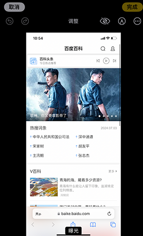 九龙iPhone维修服务分享iPhone怎么批量修图