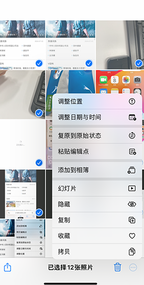 九龙iPhone维修服务分享iPhone怎么批量修图