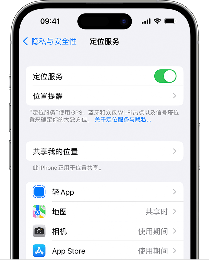 九龙苹果维修网点分享如何在iPhone上阻止个性化广告投放 