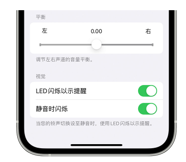 九龙苹果14维修分享iPhone14静音时如何设置LED闪烁提示 