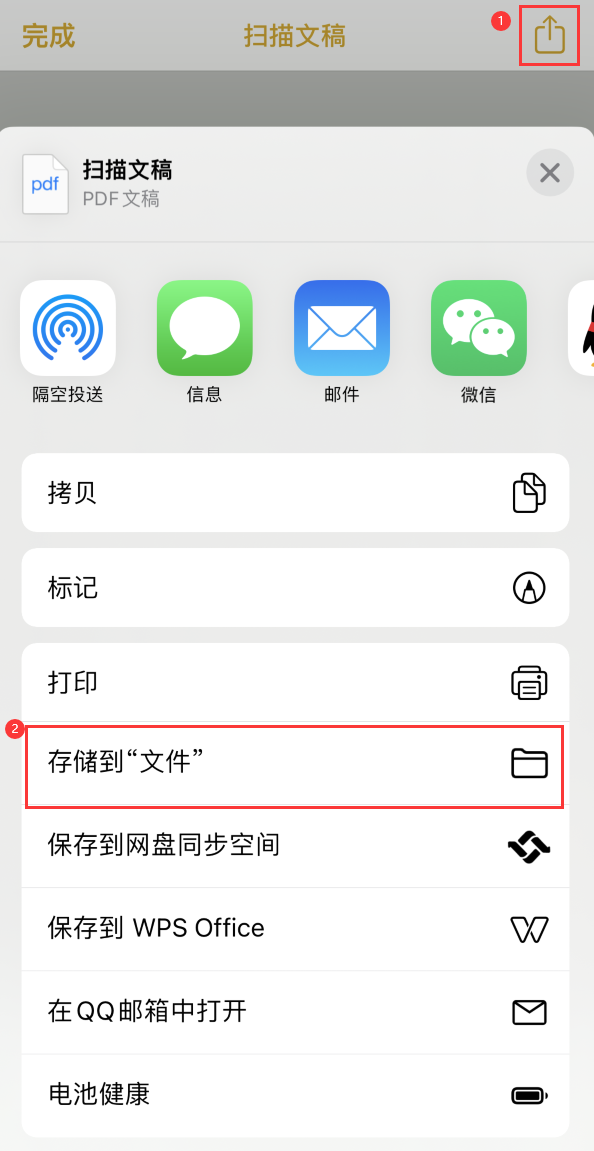 九龙iPhone14维修站点分享苹果14通过手机将纸质文件转为电子档 