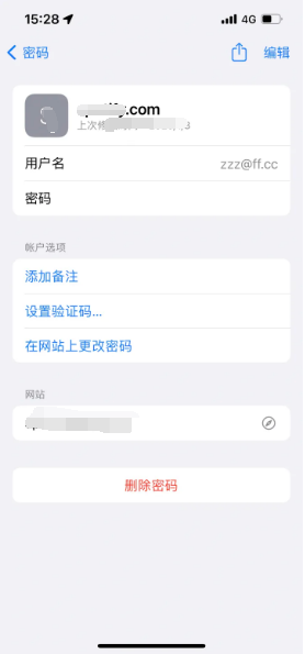 九龙苹果14服务点分享iPhone14忘记APP密码快速找回方法 