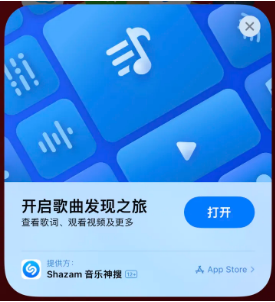 九龙苹果14维修站分享iPhone14音乐识别功能使用方法 