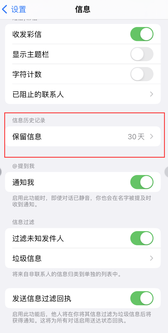 九龙Apple维修如何消除iOS16信息应用出现红色小圆点提示 