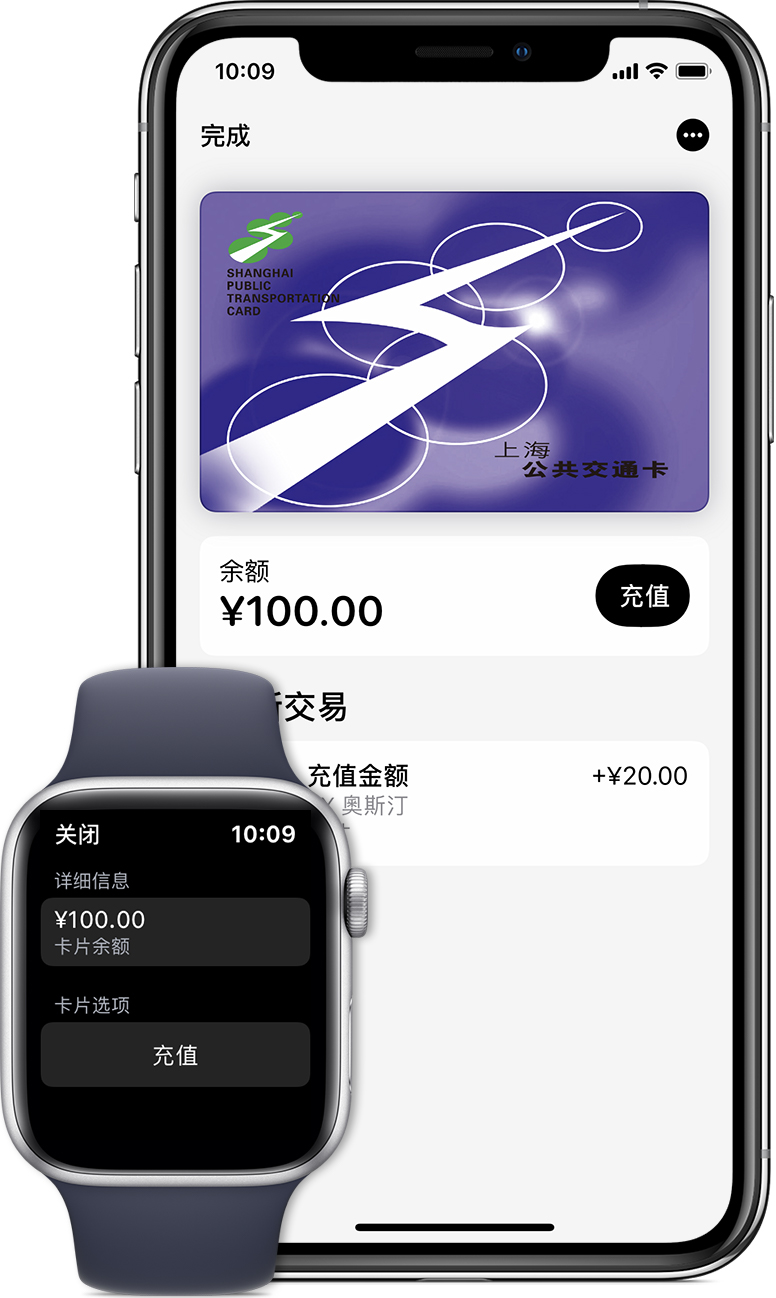 九龙苹果手机维修分享:用 Apple Pay 刷交通卡有哪些优势？如何设置和使用？ 