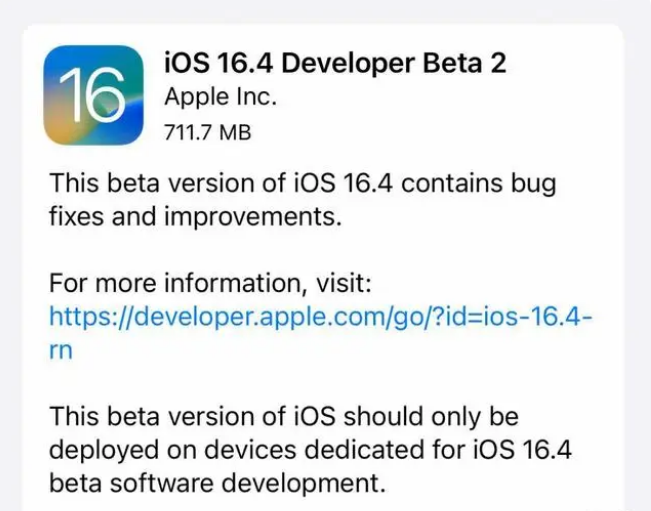 九龙苹果手机维修分享：iOS16.4 Beta2升级建议 