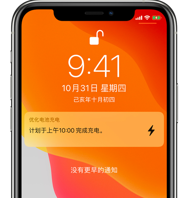 九龙苹果手机维修分享iPhone 充不满电的原因 