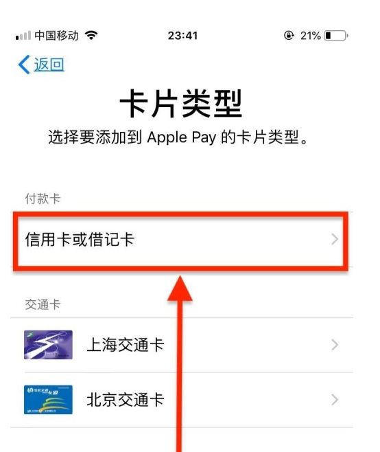 九龙苹果手机维修分享使用Apple pay支付的方法 