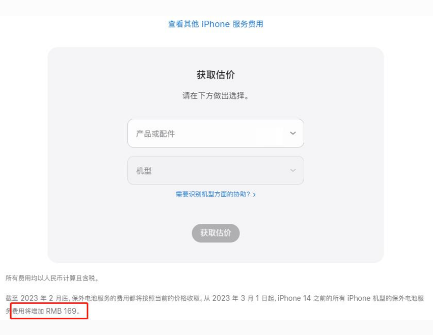 九龙苹果手机维修分享建议旧iPhone机型赶紧去换电池 