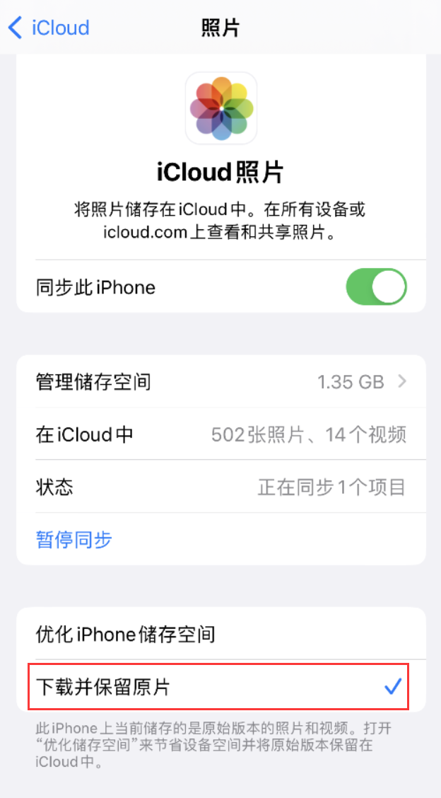 九龙苹果手机维修分享iPhone 无法加载高质量照片怎么办 