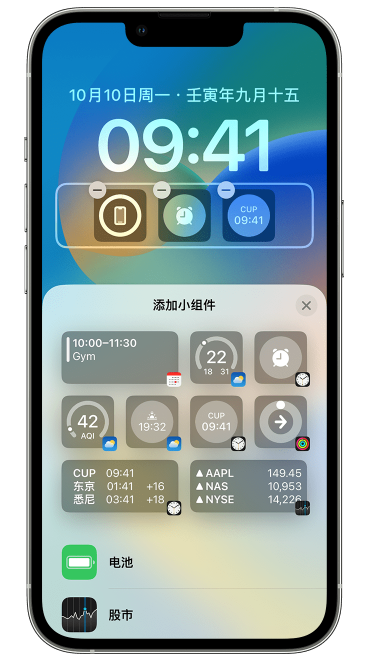 九龙苹果维修网点分享iOS 16 如何在锁屏上添加小组件？点击无响应如何解决？ 