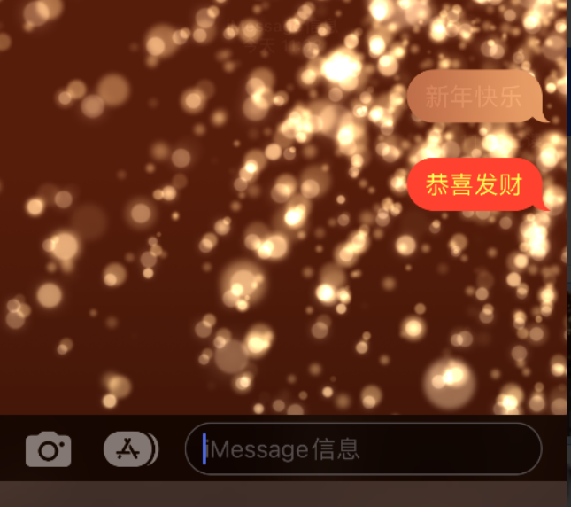 九龙苹果维修网点分享iPhone 小技巧：使用 iMessage 信息和红包功能 