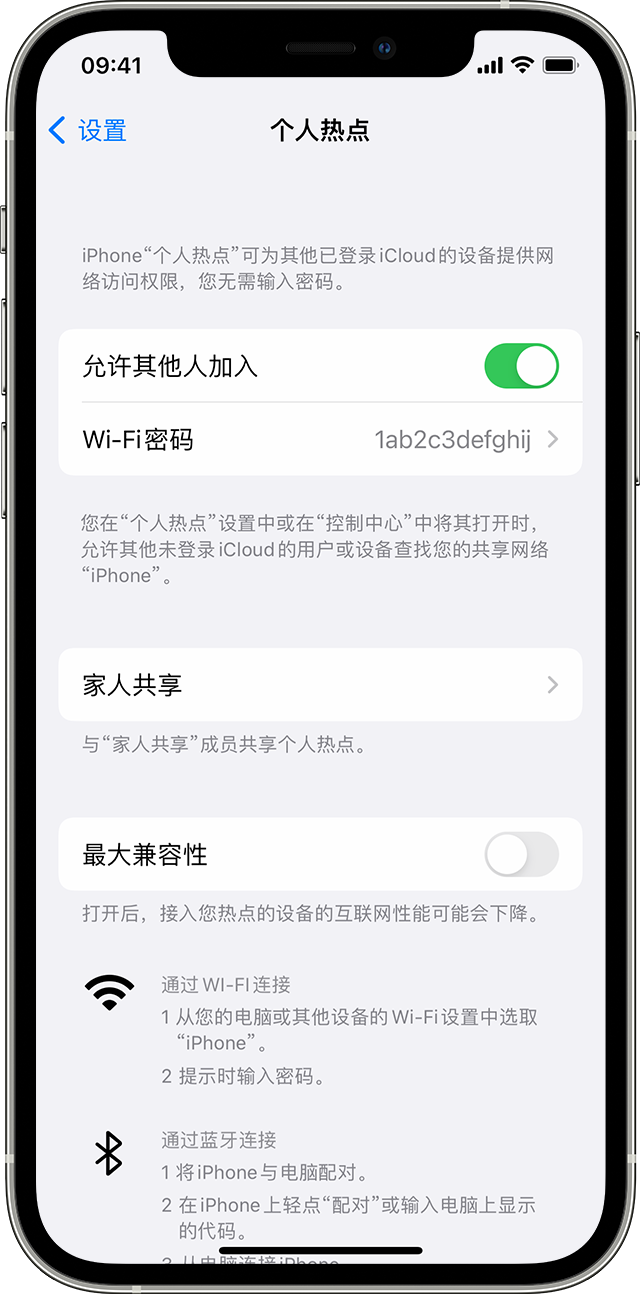 九龙苹果14维修分享iPhone 14 机型无法开启或使用“个人热点”怎么办 