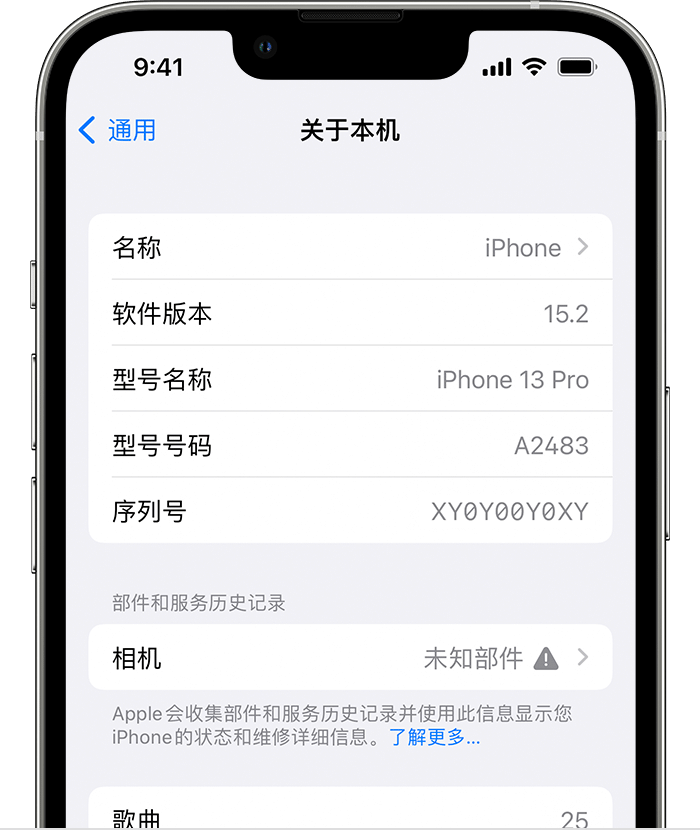 九龙苹果维修分享iPhone 出现提示相机“未知部件”是什么原因？ 