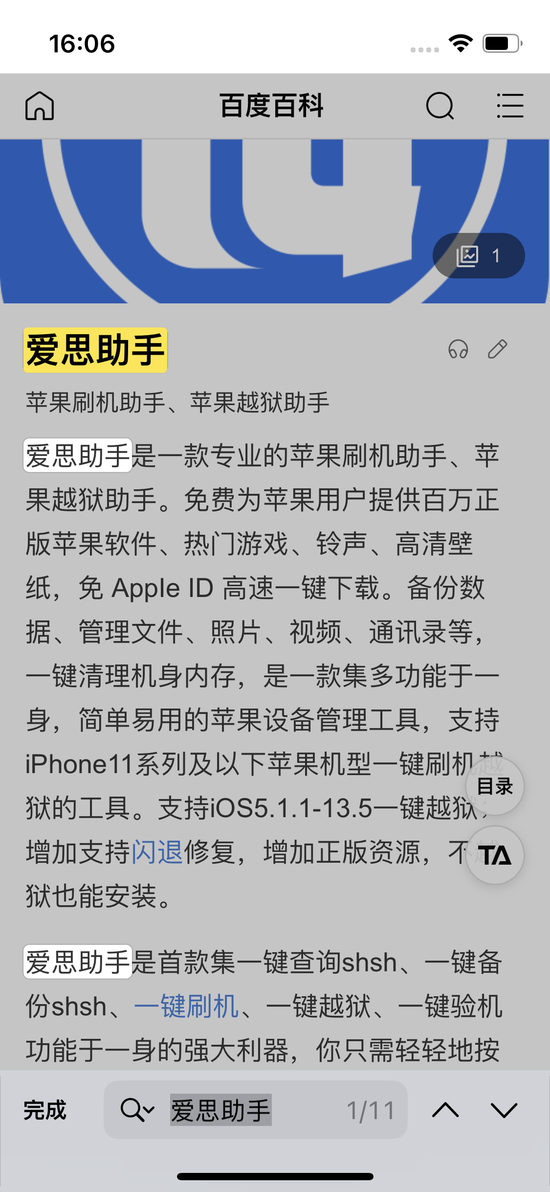 九龙苹果14维修分享iPhone 14手机如何在safari浏览器中搜索关键词 