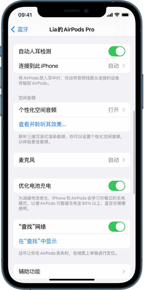 九龙苹果手机维修分享如何通过 iPhone “查找”功能定位 AirPods 