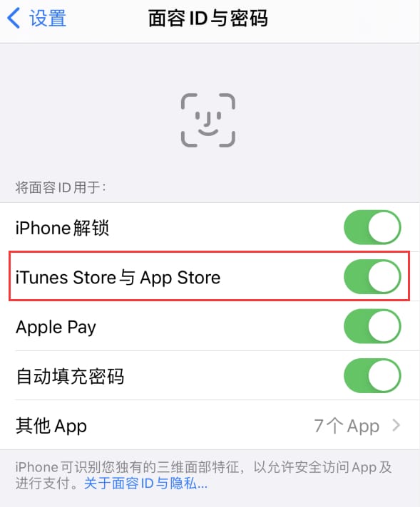 九龙苹果14维修分享苹果iPhone14免密下载APP方法教程 