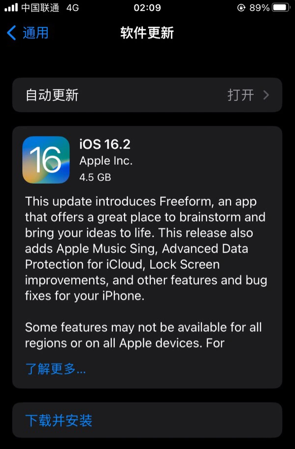 九龙苹果服务网点分享为什么说iOS 16.2 RC版非常值得更新 