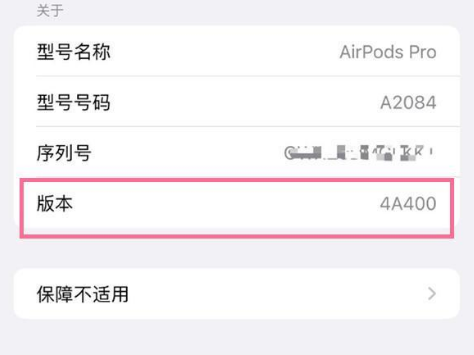 九龙苹果手机维修分享AirPods pro固件安装方法 