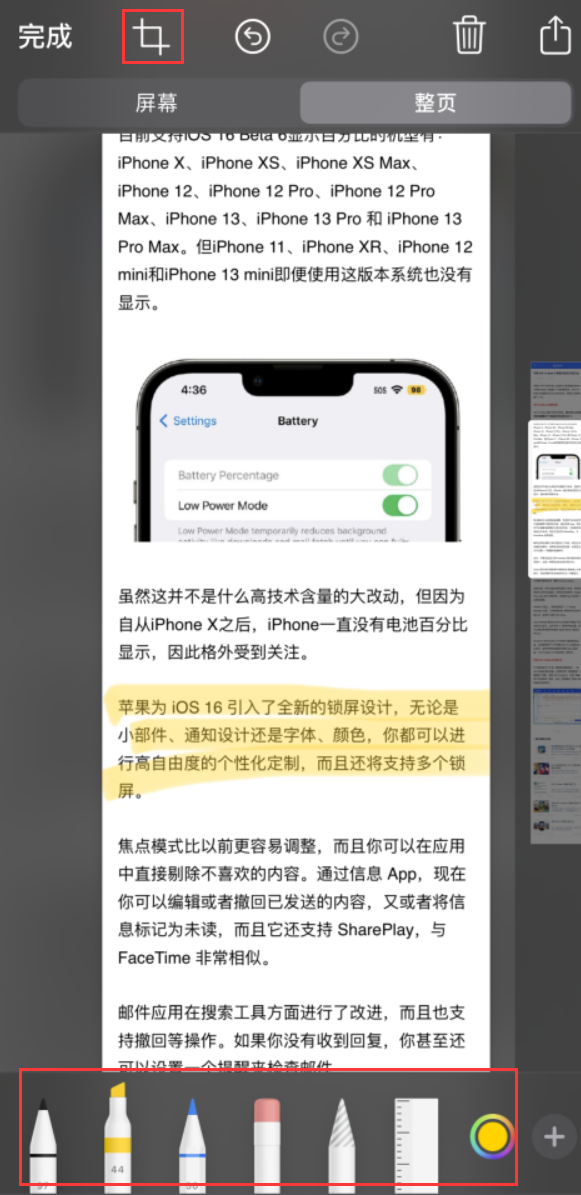 九龙苹果手机维修分享小技巧：在 iPhone 上给截屏图片做标记 